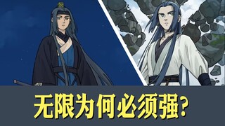 无限为什么一定要超强？罗小黑战记2大电影人物深度分析。