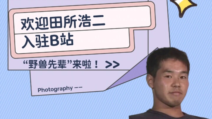 I've joined Bilibili—so excited!