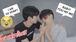 BL โดนแฟนซ้อมตาเขียว!! He Hit Me In My Sleep *Prank* Pondday and Nonny