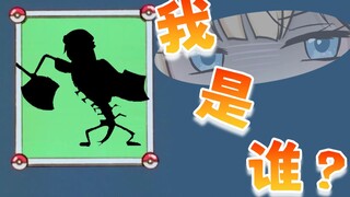 我是谁？