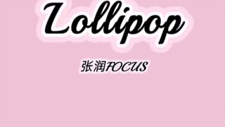 240303丨张润【Lollipop】focus