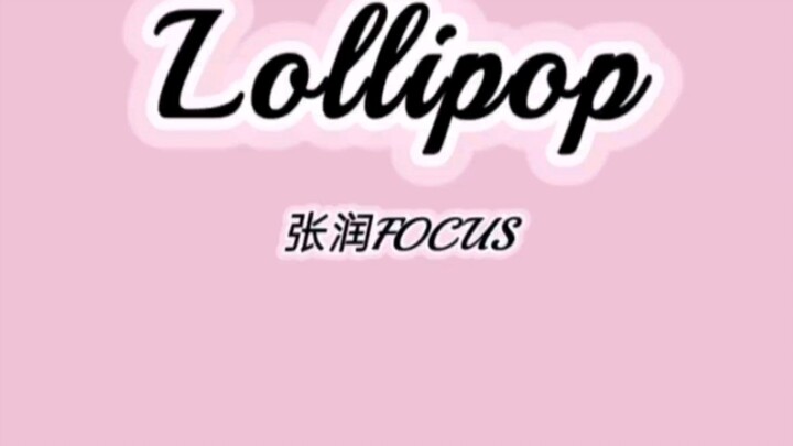 240303丨张润【Lollipop】focus