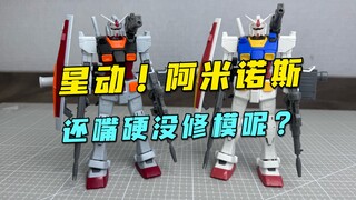 说好没有4.0的呢？结果还是没忍住变相修模是吧【模玩探侦】（星动gto雷霆配色元祖）