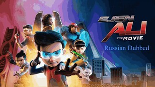 Эджен Али: Фильм - Миссия: Нео (Полный фильм) (2019) Русский дубляж (HD)