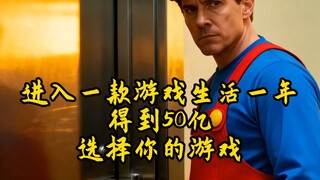 Masuk ke dalam sebuah game selama satu tahun, dan mendapatkan 5 miliar