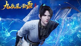 【九辰风云录 The Legend of Yang Chen】EP22阳辰离家为父寻药，家族却生变故，长老带人叛变家族！