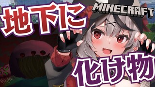【Minecraft】建築初心者が地下に化け物飼う！【沙花叉クロヱ/ホロライブ】
