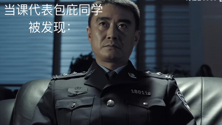 Khi đại diện lớp bao che cho bạn cùng lớp bị phát hiện: