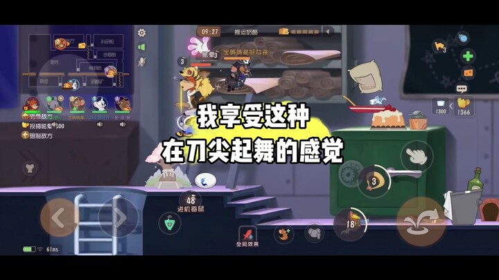 Game di động Mèo và Chuột: Tôi thích cảm giác nhảy múa trên lưỡi dao như thế này.