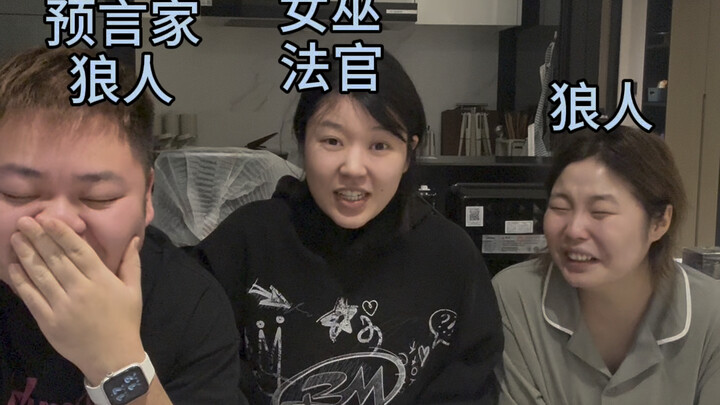 لعبة وولف مان بنسخة الثلاثة لاعبين مرهقة للعقل!