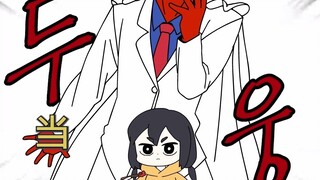 [菊草TOON] 饭警察