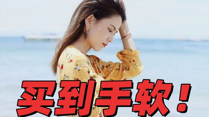 那些你以为买不起，但实际上并不贵的东西......【第三期】