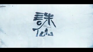 Jade Dynasty s3 Ep 25–26(End) Subtitle Indonesia