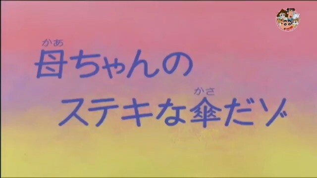 Crayon ShinChan MalayDub - payung mana yang cantik
