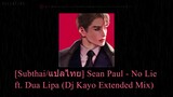 [Subthai/แปลไทย] Sean Paul - No Lie ft. Dua Lipa (Dj Kayo Extended Mix)