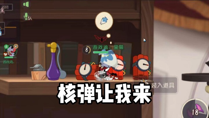 我的核弹已经煮齐了