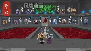 《道教大师姐》第三十四集 打工吧，祝融共工！