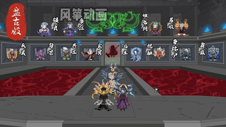 《道教大师姐》第三十四集 打工吧，祝融共工！