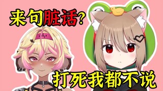 【Evil/KokodNuts】有人诱导Evil绕过过滤器？Camila紧急出击！