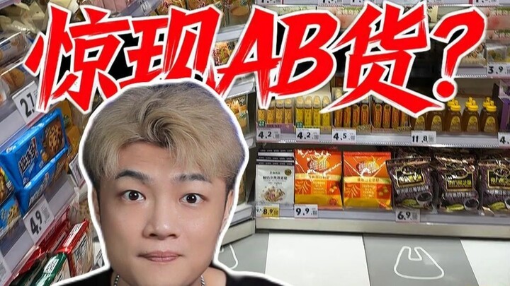 Is your snack shop secretly stocking “A/B” counterfeit goods? 3 tips to help you avoid getting rippe