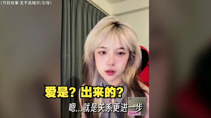 Tình yêu là? Đi ra từ đâu vậy?