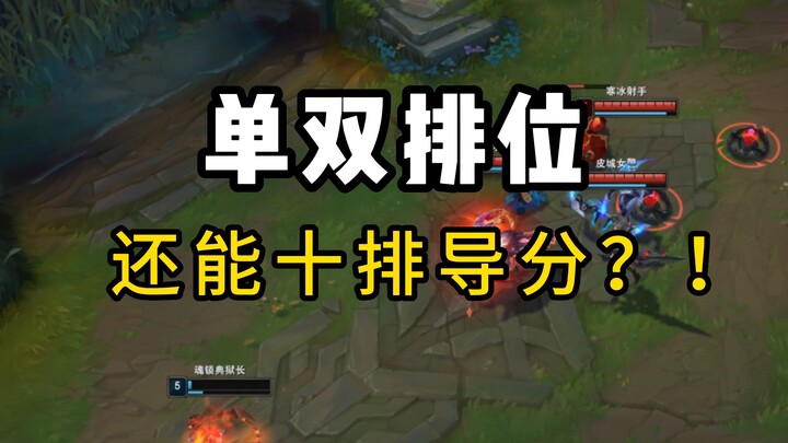 Doing solo and duo like this totally shattered my worldview!