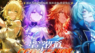 🔥Embarking on this arduous journey, the flame of hope never fades; bathed in golden blood, we pionee