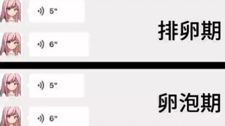 “女朋友各个时期状态”