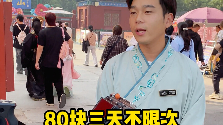 At the Kaifeng Chrysanthemum Festival in Henan, you can exchange a promotional video for a ticket to