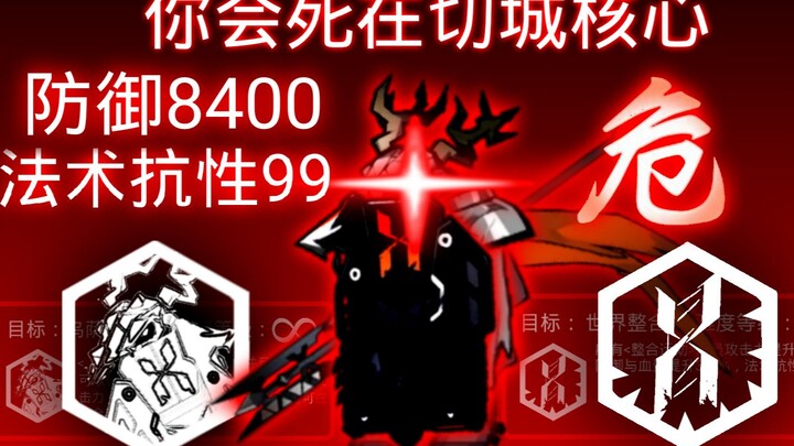 【明日方舟】当爱国者进入危机合约