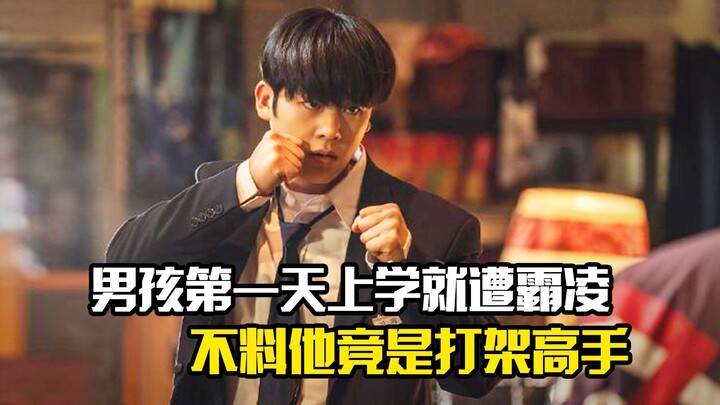 Ngày đầu tiên đi học, cậu bé đã bị đám côn đồ trường bắt nạt, nào ngờ cậu lại là một cao thủ võ thuậ