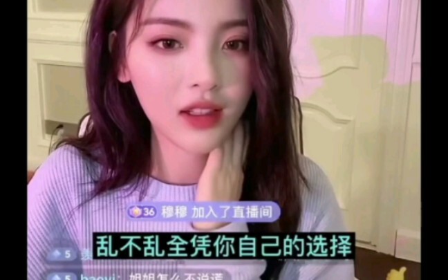 Yang Chaoyue dalam siaran langsung menjawab pertanyaan tentang betapa kacau dunia hiburan, benar‑ben