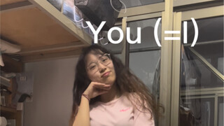 [桉明] 甜甜的 You (=I)