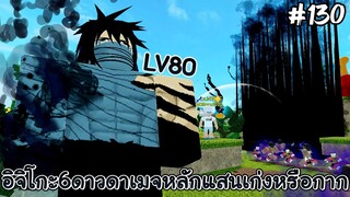 อิจิโกะ6ดาว เลเวล80 (เก่งหรือกาก) - All Star Tower Defense Roblox EP130