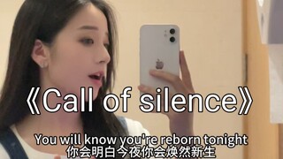 心脏撒撒给哟！！！|《call of silence》