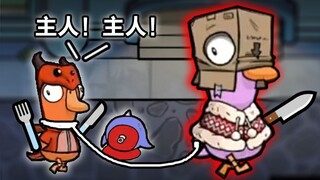 How to win as a Wolf?! First, claim an electronic pet [Goose Goose Duck]