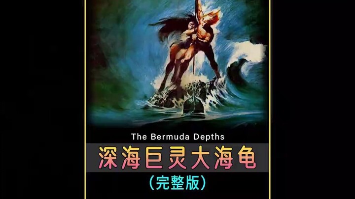 Watch the Thriller Movie "Deep-Sea Leviathan: The Giant Turtle" in One Sitting
