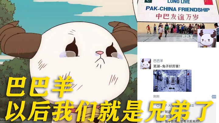 Rabbit: Ba Ba Sheep, from now on we’re brothers! What if countries had WeChat Group 8.0?