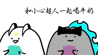 【开联】睡不着吗，喝杯牛奶吧