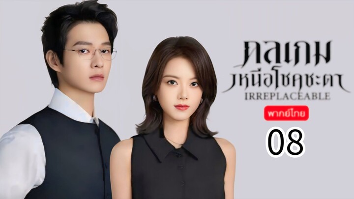 Irreplaceable TH Chap.8 (EP.15, 16)