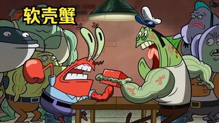 Pria berotot itu mengejek Tuan Krabs sebagai kepiting cangkang lunak, dan Tuan Krabs yang marah meng