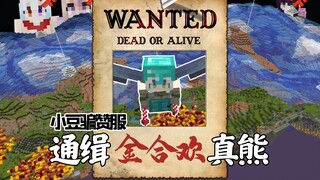 表面上是红石大佬，但背后却是全体面包人的噩梦！