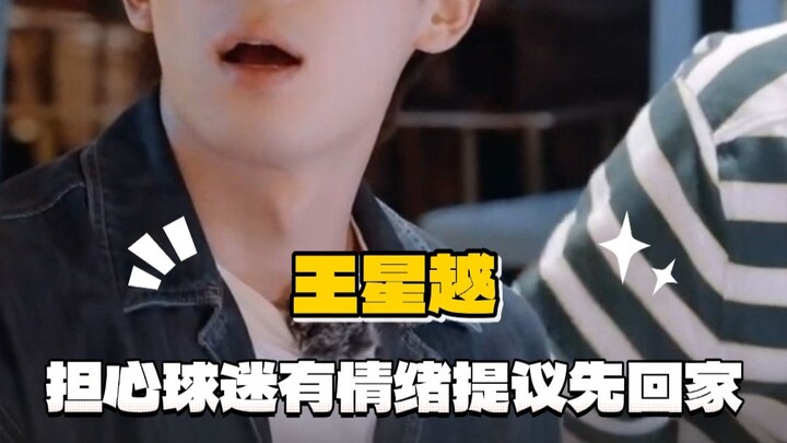Wang Xingyue's worry is reasonable.
