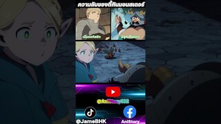 ทำไมเซนชิถึงเกลียดเวทย์มนต์ จากเรื่อง Dungeon Meshi สูตรลับตำรับดันเจียน Delicious in Dungeon
