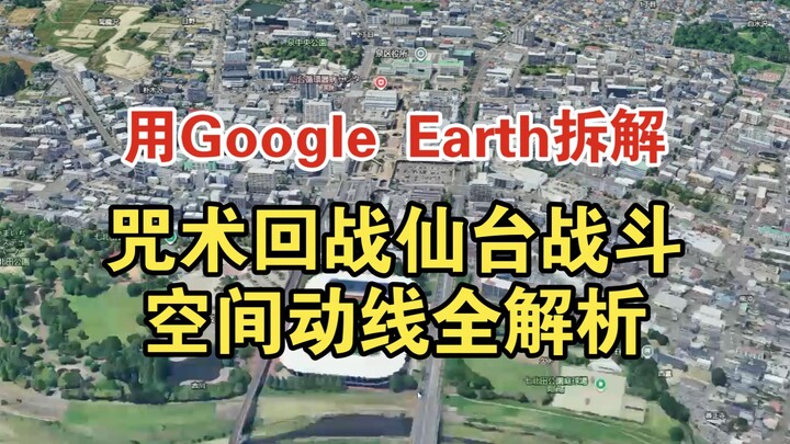 Bringing the Jujutsu Kaisen Sendai Battle to Life! Is Gege Akutami Really This Detailed?