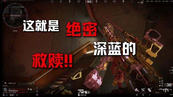 This is the redemption of Top Secret Deep Blue.