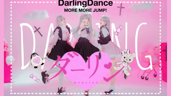 【プロセカ/PJSK】ダーランダンス（Darling Dance） -MORE MORE JUMP! X Hatsune Miku cos พลิกกระโดด | จุดคงที่เวอร์ชั่น