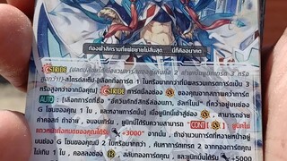 อัศวินศักดิ์สิทธิ์ล่องนภา อัลท์ไมน์