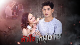 Hua Jai Look Poochai 2019 (A Gentleman's Heart) Eng Sub Ep 5