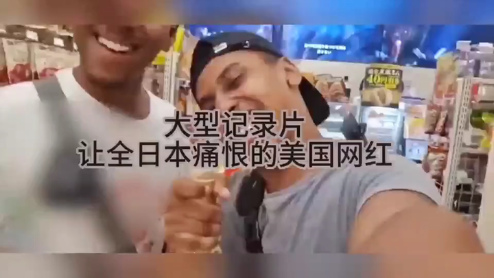 An American That the Whole of Japan Hates